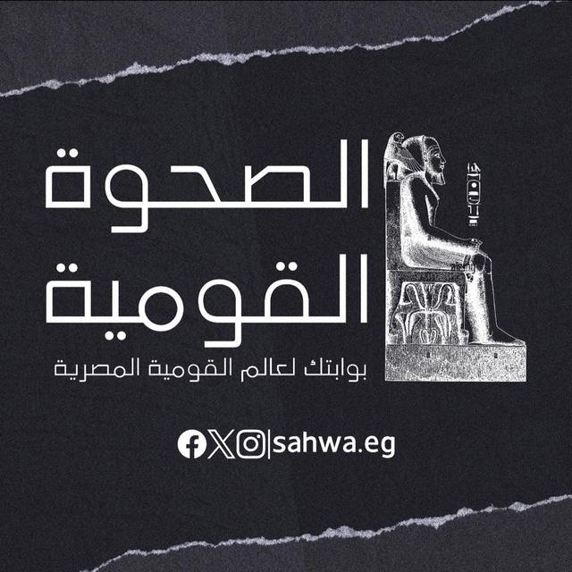 Sahwa